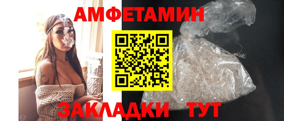 Кушва  АМФ Premium  Амфетамин  Вход с VPN 