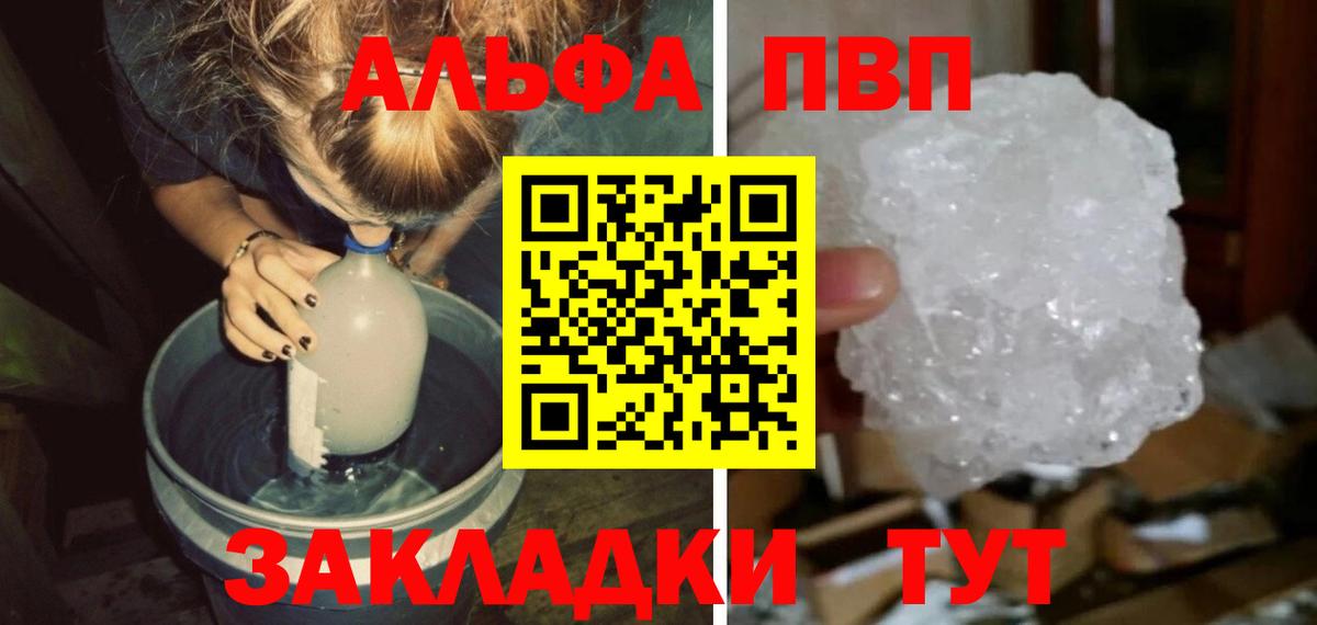 Alpha PVP СК  Вход с VPN  Альфа ПВП Crystall  Кушва 