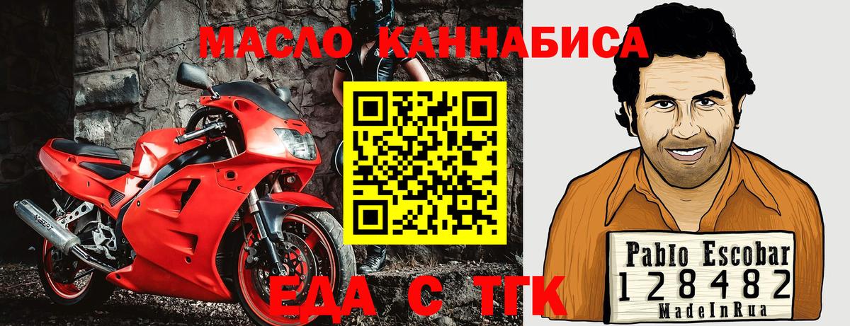 Печенье с ТГК марихуана  Вход с VPN  Кушва 