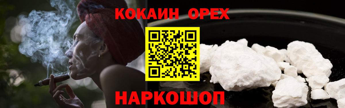 Cocaine 99% Кушва