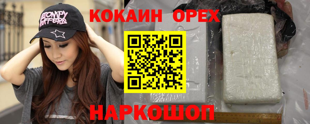 Кушва  Cocaine Эквадор  COCAIN 98%  Вход с VPN 