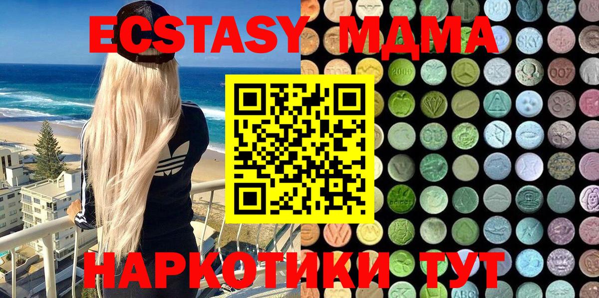 ЭКСТАЗИ таблы  Вход с VPN  ЭКСТАЗИ  MEGA ссылка  Кушва  ЭКСТАЗИ 280 MDMA 