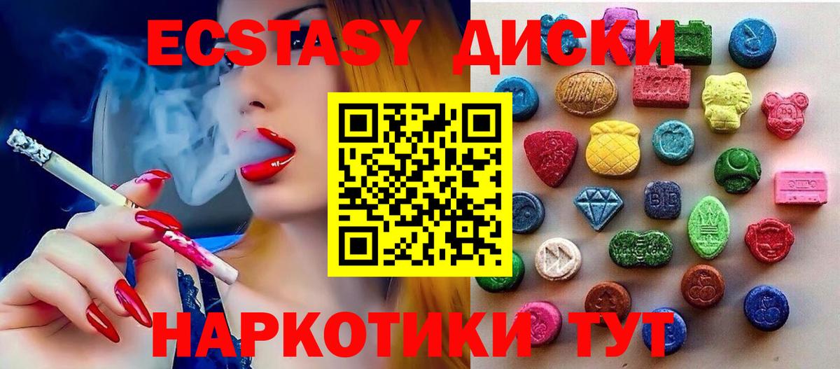 Экстази ешки Кушва