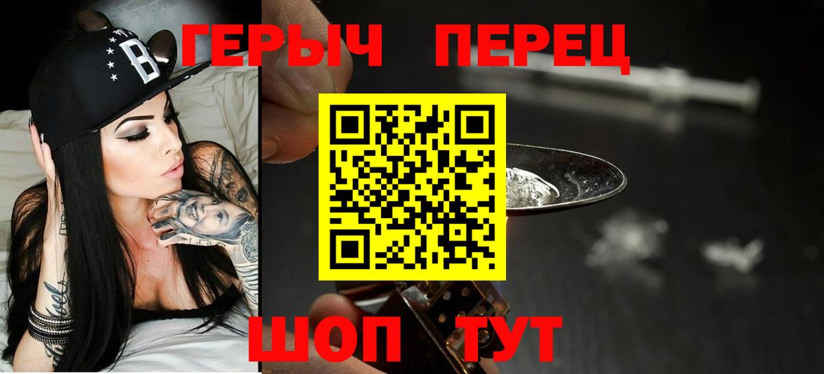 ГЕРОИН герыч Кушва