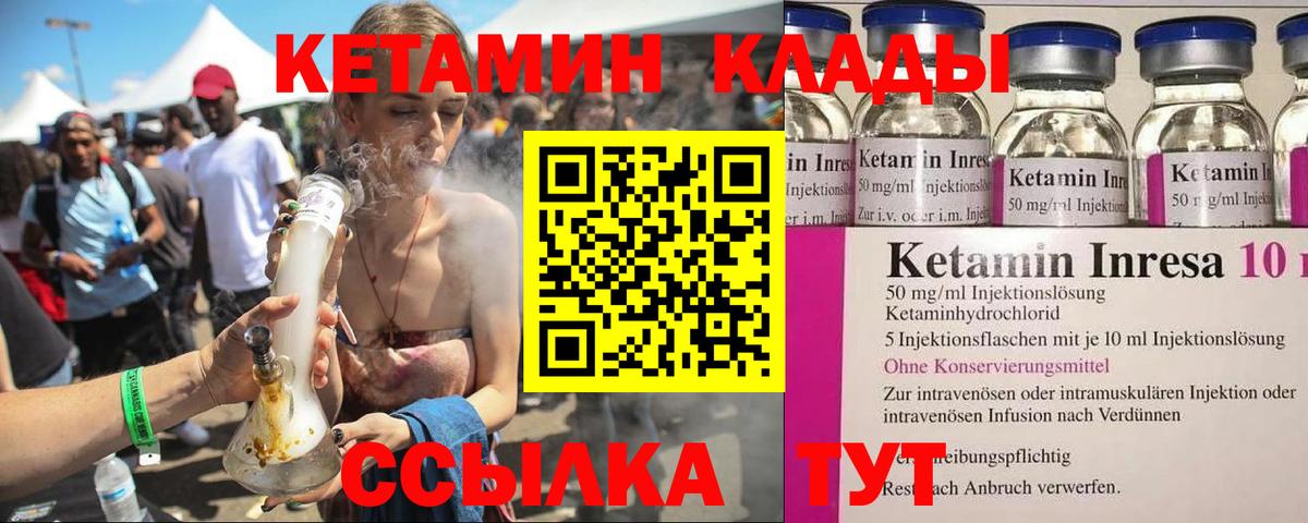гидра ONION  КЕТАМИН VHQ  Вход с VPN  Кетамин ketamine  Кушва 