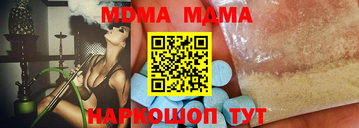 MDMA VHQ Кушва