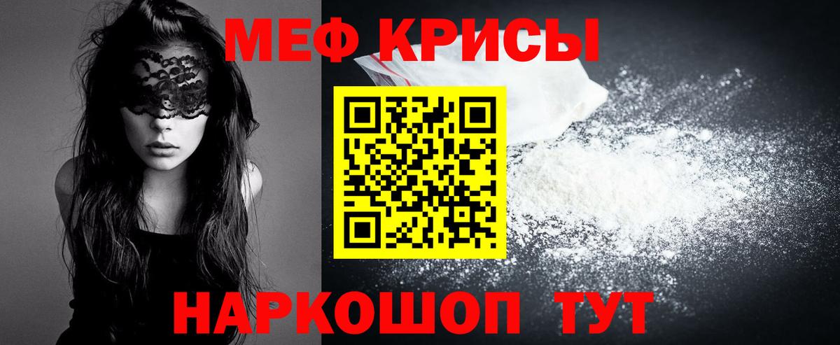 МЕФ мука  МЯУ-МЯУ  Кушва  Меф мяу мяу  mega как зайти  Вход с VPN 