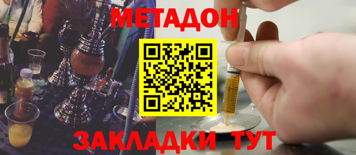 Кушва  МЕТАДОН белоснежный  МЕТАДОН кристалл  Вход с VPN 