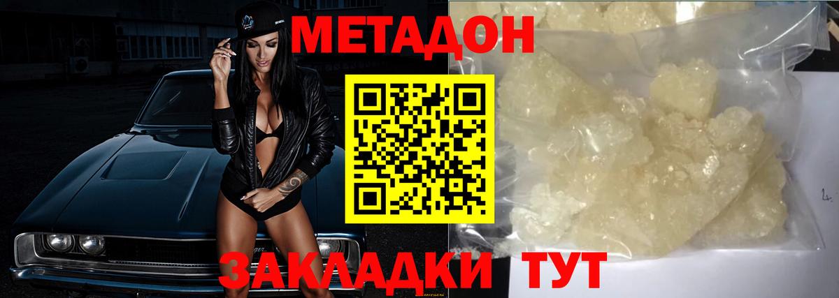 МЕТАДОН мёд Кушва