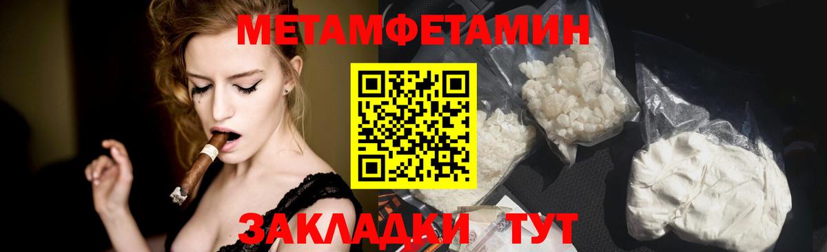 Метамфетамин Methamphetamine  Вход с VPN  Кушва 