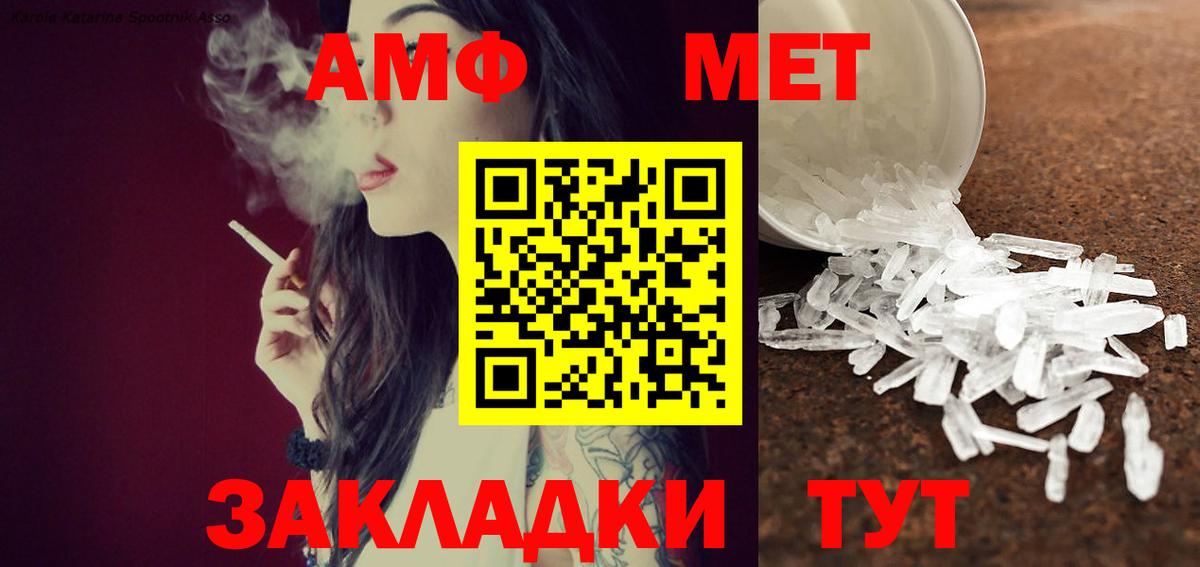МЕТАМФЕТАМИН мет Кушва