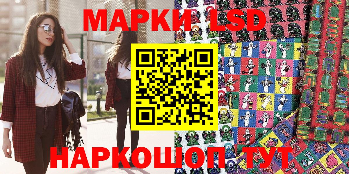 Наркотические марки 1,5мг Кушва