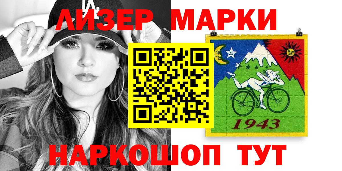 Кушва  Марки N-bome 1500мкг  Марки N-bome 1500мкг  Вход с VPN 