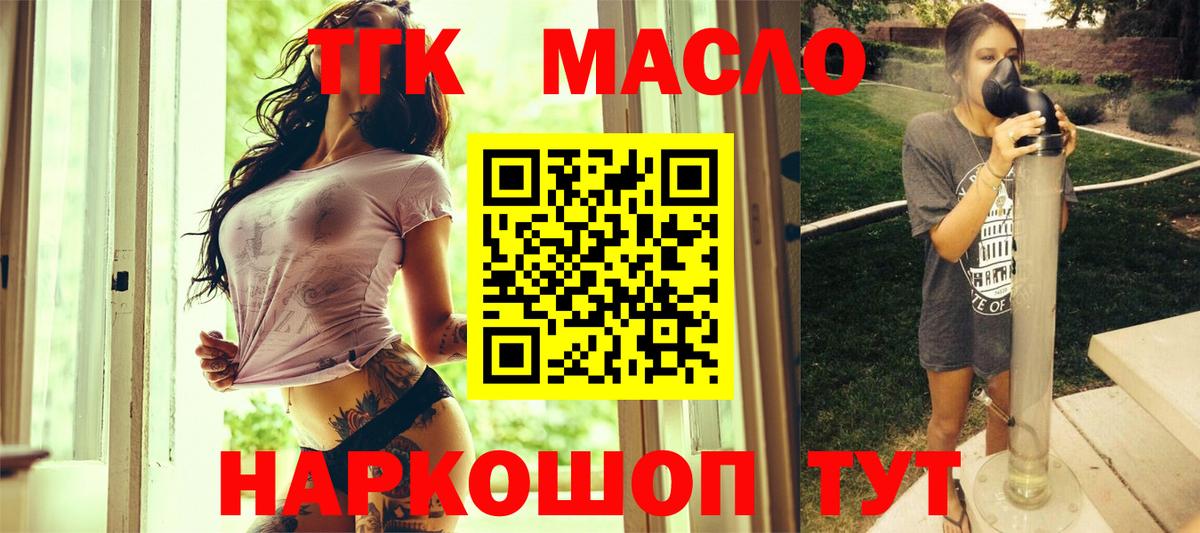 Кушва  Дистиллят ТГК концентрат  Вход с VPN  Дистиллят ТГК THC oil 