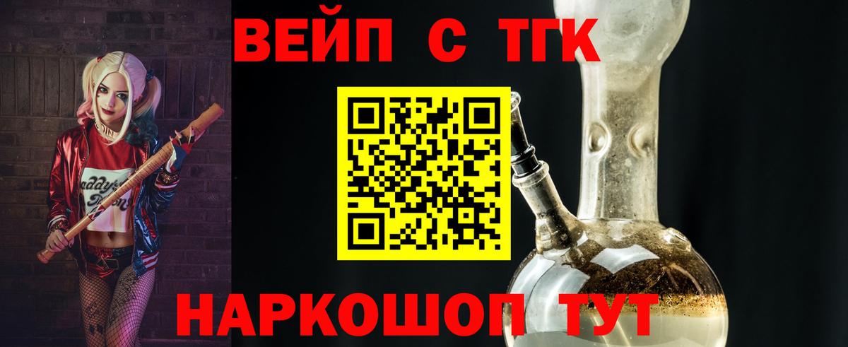 ТГК THC oil Кушва